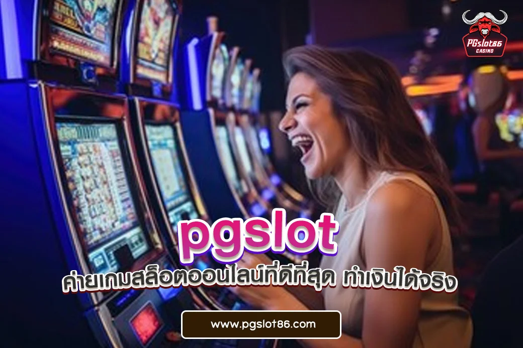 pgslot