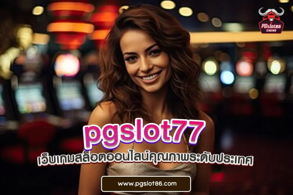 pgslot77